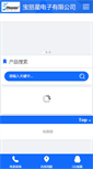 Mobile Screenshot of pls-pleasing.com